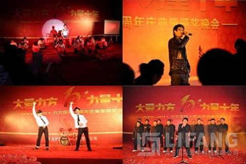 博鱼买球首选国际十周年庆典暨颁奖晚会