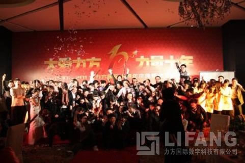 博鱼买球首选国际十周年庆典暨颁奖晚会