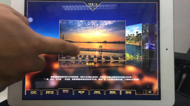 方兴地产金茂广场售楼中心