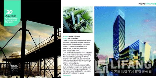 博鱼买球首选国际在英国《3D World》杂志上被评为最佳建筑设计表现公司