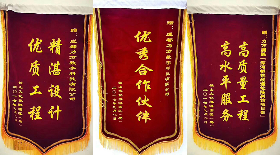 博鱼买球首选展示：业主好评，荣获优秀合作伙伴！贵州深河桥抗战遗址陈列馆隆重开馆！