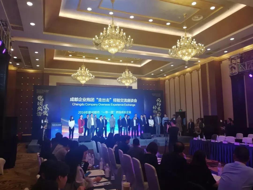 博鱼买球首选国际荣获成都市“一带一路”跨国成长企业奖项