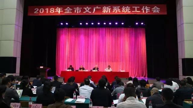 成都市文广新局召开系统工作会 博鱼买球首选做为企业代表做交流发言