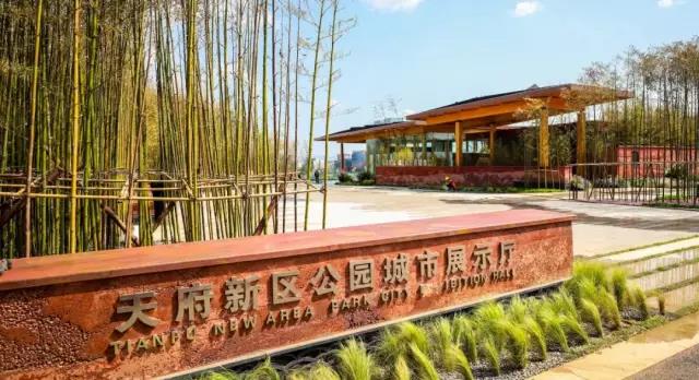 博鱼买球首选作·撰未来 | 公园城市有多美？看看天府新区展示厅！