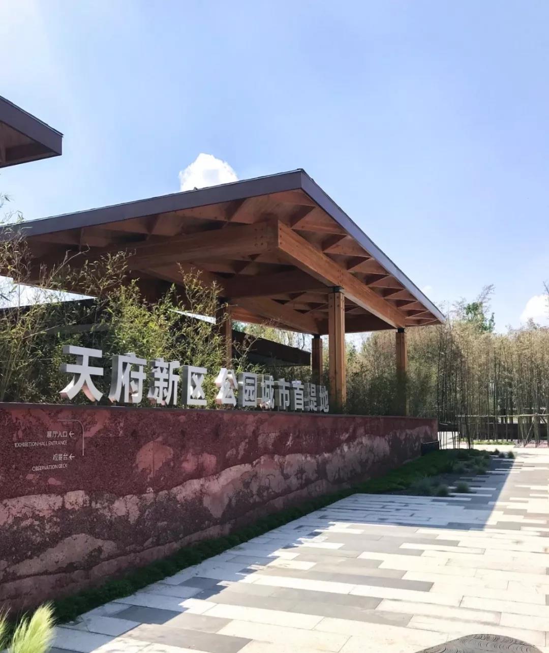 博鱼买球首选作·撰未来 | 公园城市有多美？看看天府新区展示厅！