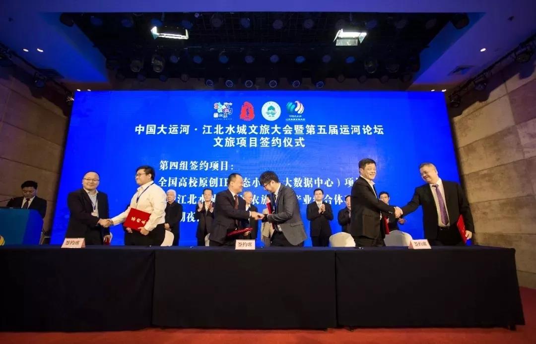 博鱼买球首选集团与聊城市旅发集团进行战略签约
