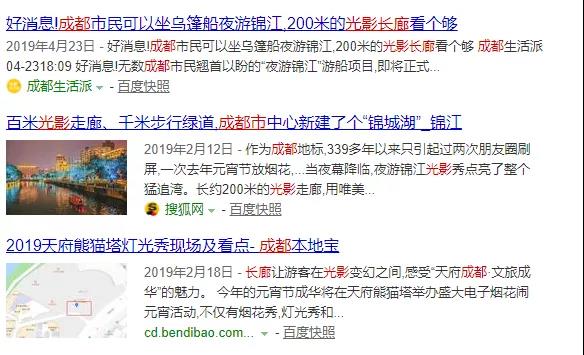 博鱼买球首选作·撰未来 | 还记得去年火爆朋友圈的成都339灯光秀嘛？？