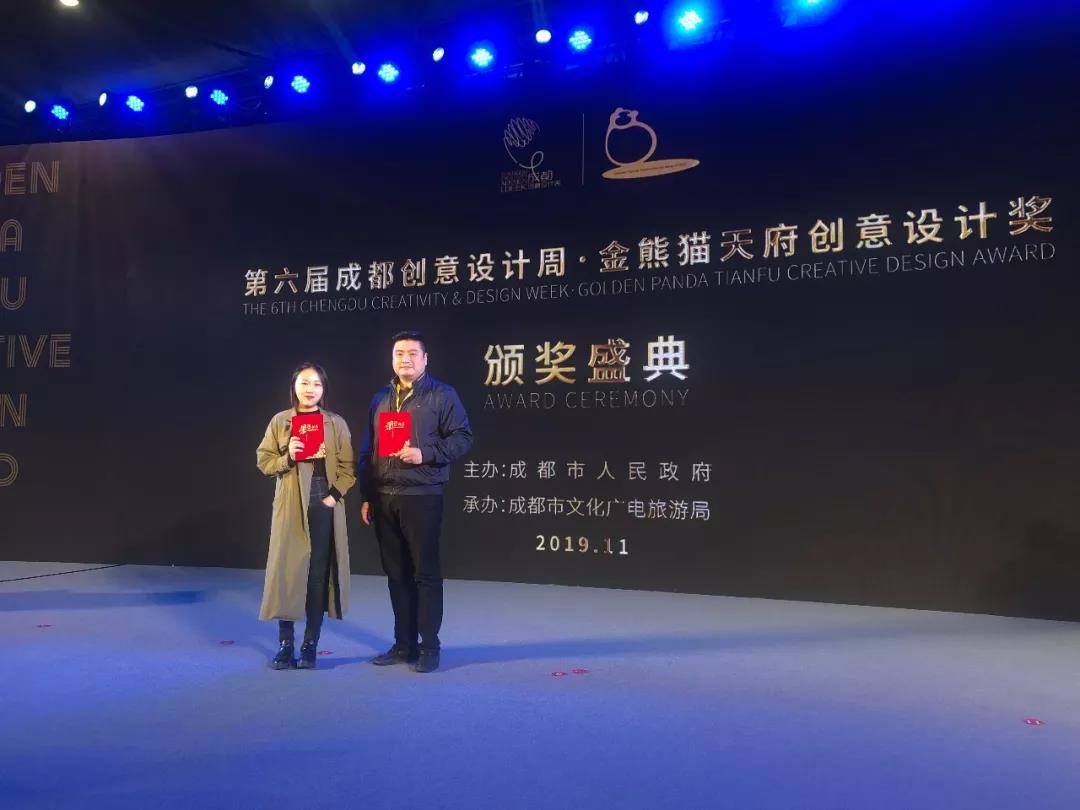 ​第六届成都创意设计周隆重开幕，博鱼买球首选揽获多项金熊猫创意奖项