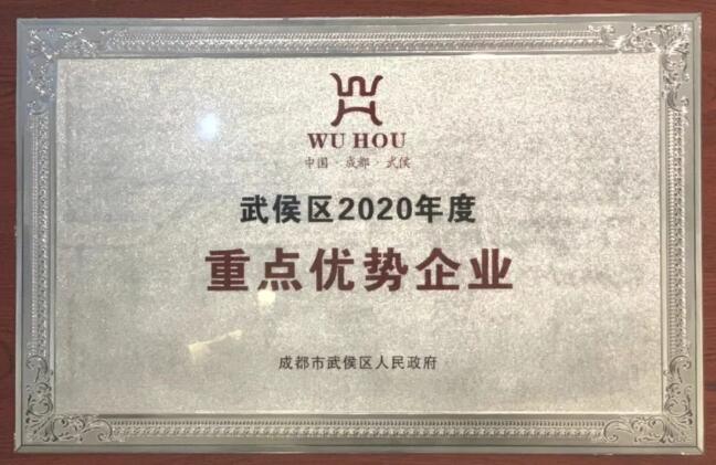 博鱼买球首选荣获“纳税大户”“科技研发业纳税十强”“优势重点企业”三项表彰！