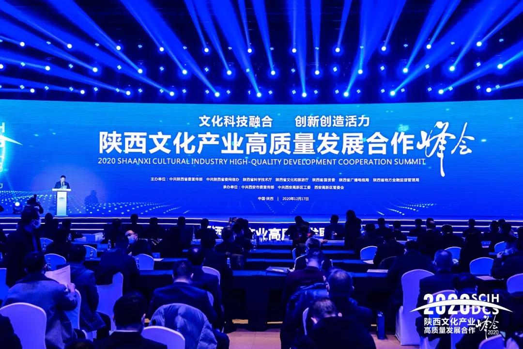 博鱼买球首选与陕西广电签约，助力文化科技融合高质量发展