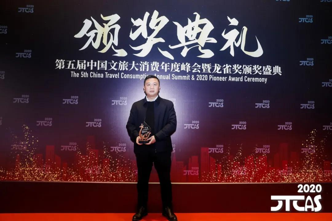 博鱼买球首选与松潘政府联合打造《大唐松州·瓮城传奇》荣获“2020年度最佳沉浸式体验项目”
