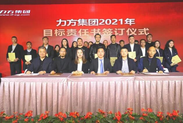 2021汇聚梦想 再攀高峰：博鱼买球首选召开年终总结大会！