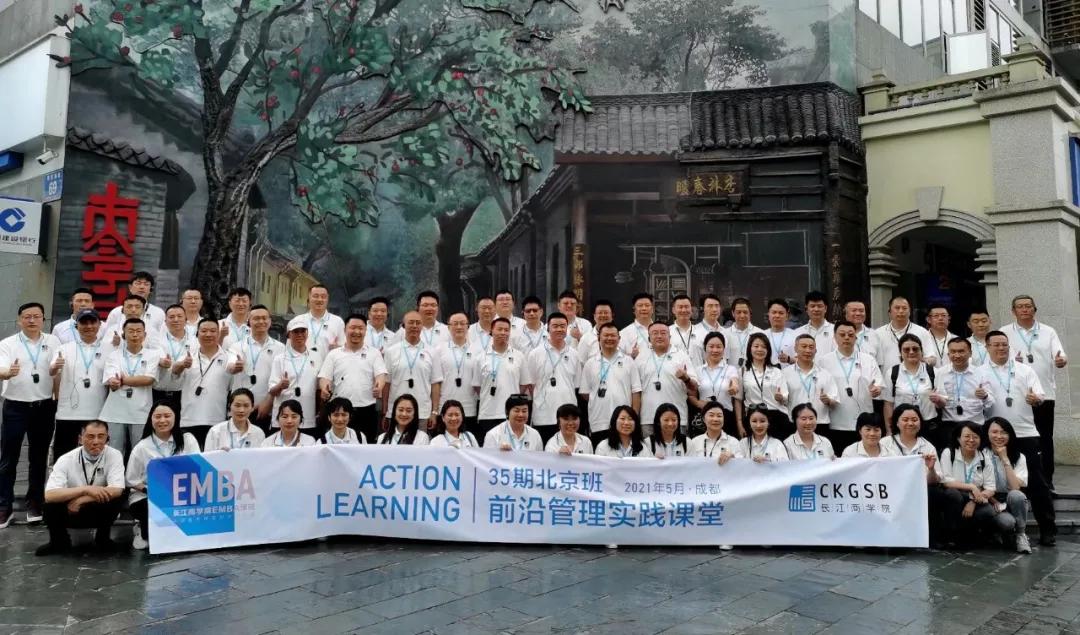 蓉聚博鱼买球首选 远见未来——长江商学院校友齐聚博鱼买球首选