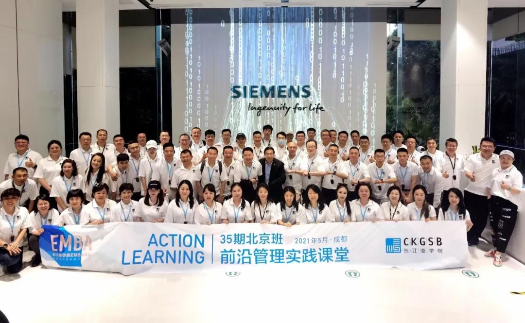 蓉聚博鱼买球首选 远见未来——长江商学院校友齐聚博鱼买球首选