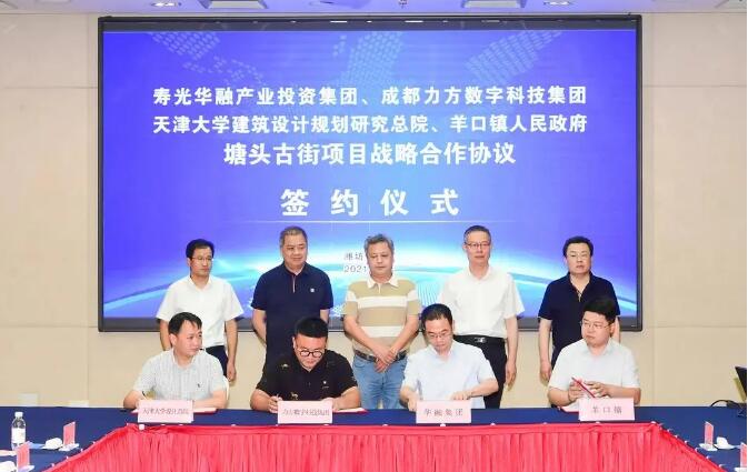 总投资10亿！博鱼买球首选签订塘头古街项目协议