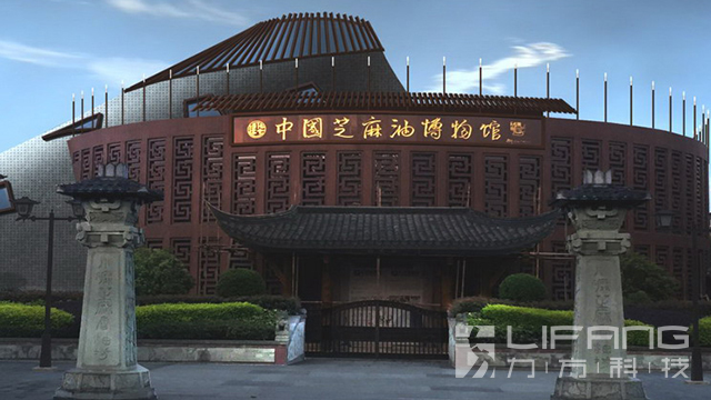 中国芝麻油博物馆