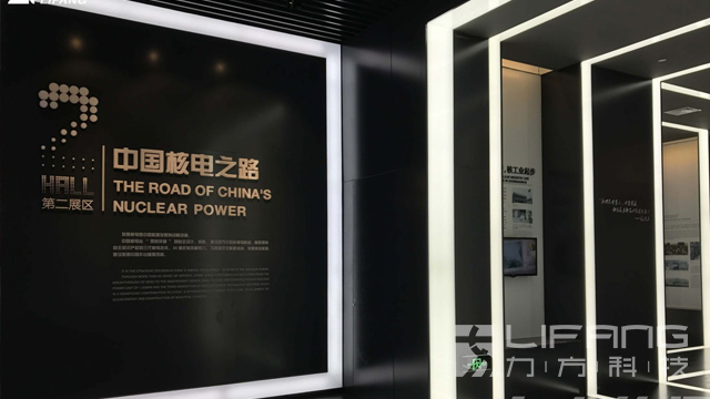 中国核电主题馆